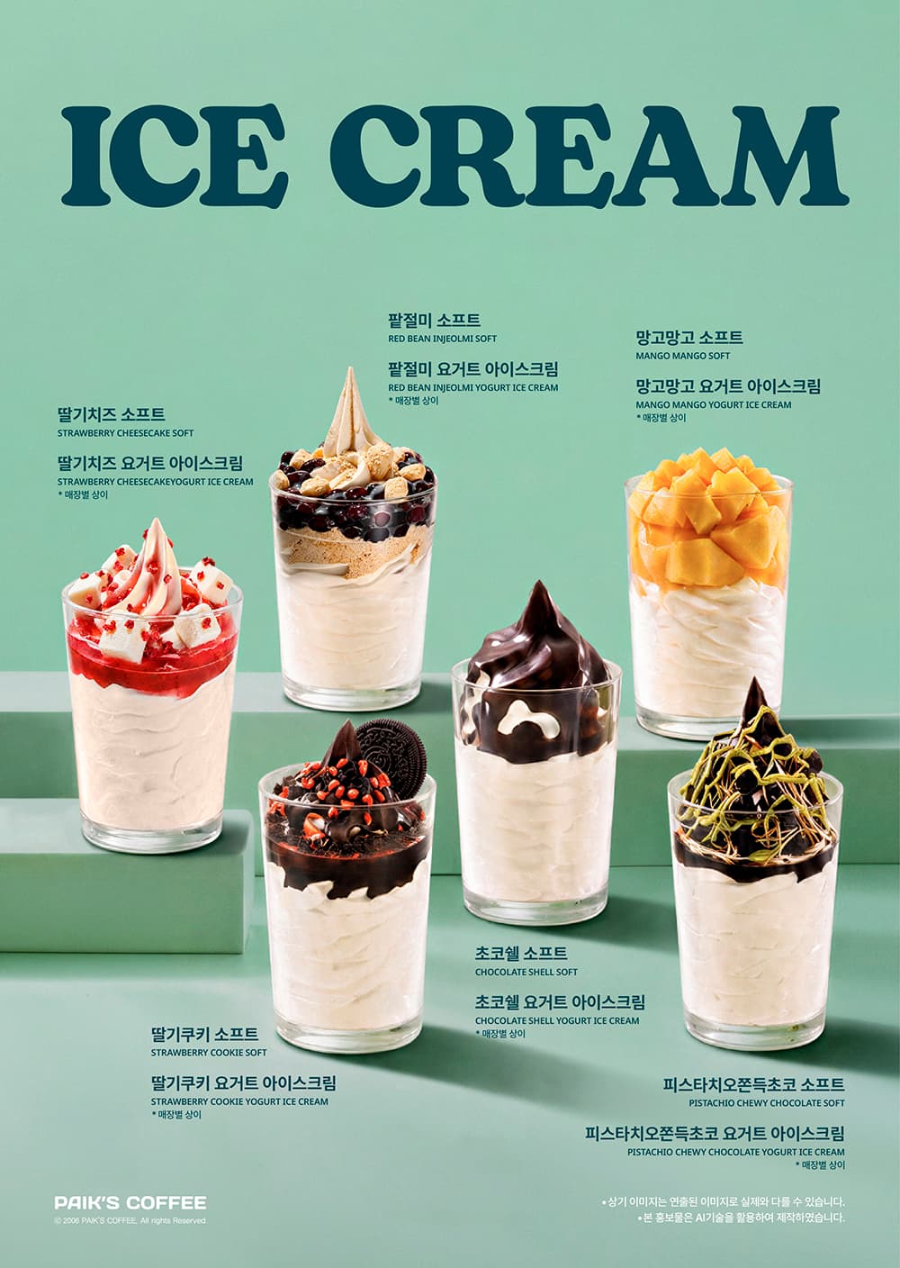 SOFT & YOGURT ICE CREAM 신메뉴 6종 출시